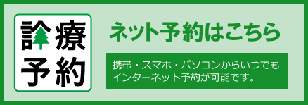 あいの里動物病院/診療予約システム