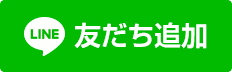 あいの里動物病院公式アカウント LINE@をはじめました！友だち追加はこちらをタップもしくは（@ fph6294n ）で検索!